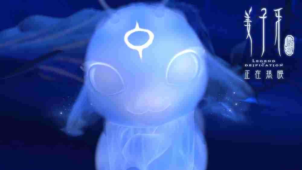 《姜子牙》“四不相告别”版剧照2 《姜子牙》“四不相告别”版剧照2