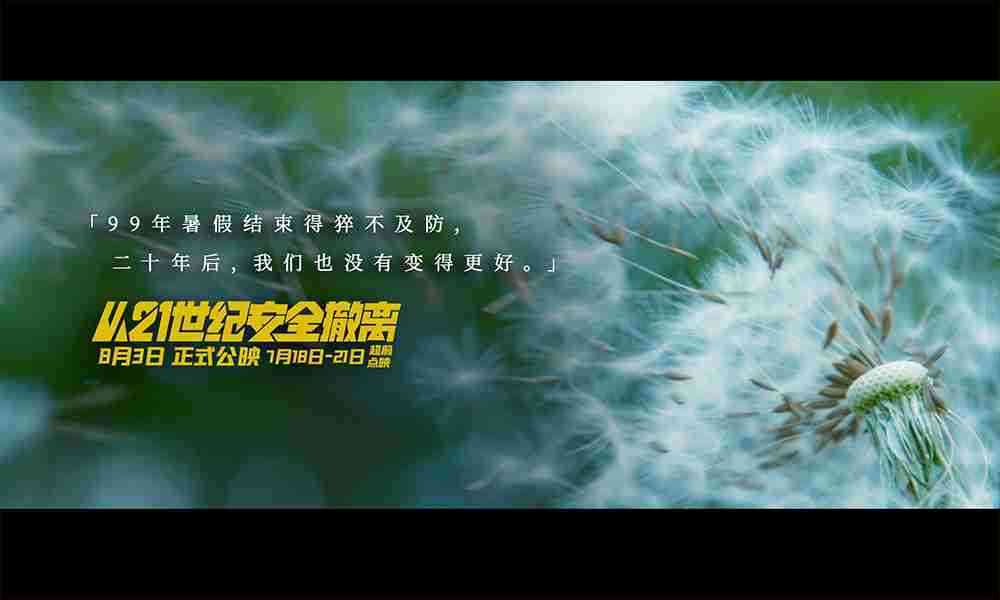 台词海报3 台词海报3